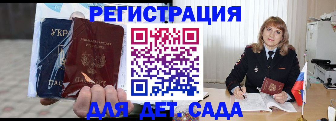 прописка регистрация в Нижнекамске