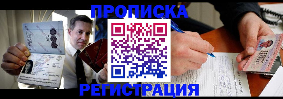 временная регистрация адрес в Нижнекамске