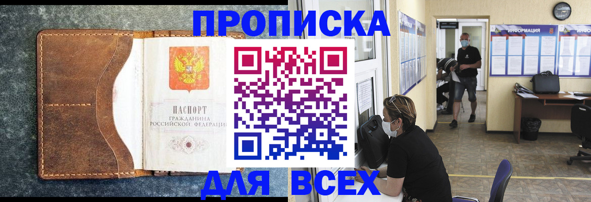 временная регистрация купить в Нижнекамске